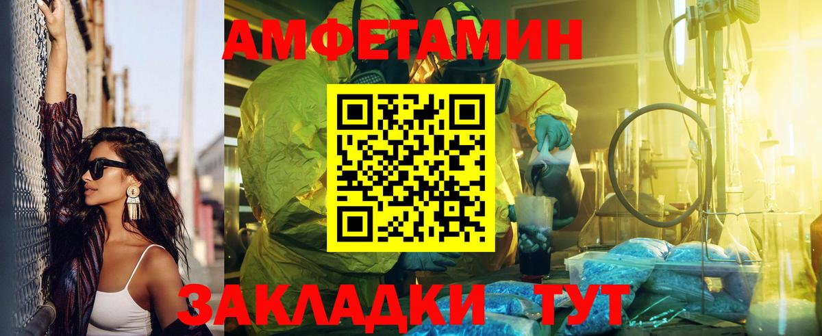 Пушкино  АМФЕТАМИН 97%  Амфетамин  Вход с VPN 