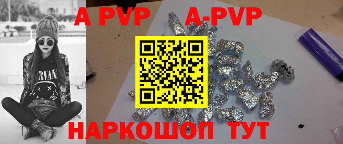 Пушкино  Alpha PVP СК  Вход с VPN  A-PVP кристаллы 