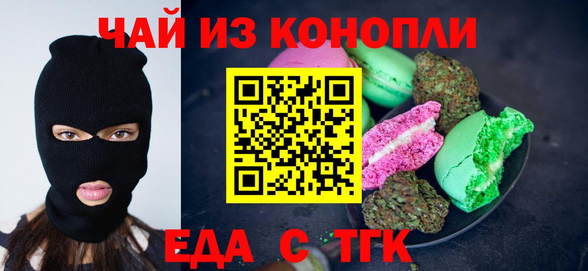 Пушкино  Еда ТГК марихуана  Вход с VPN 