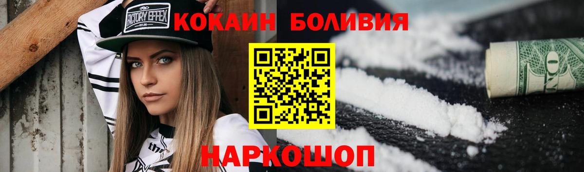 что такое   КОКАИН  Вход с VPN  Cocaine Колумбийский  КОКАИН 97%  Пушкино 