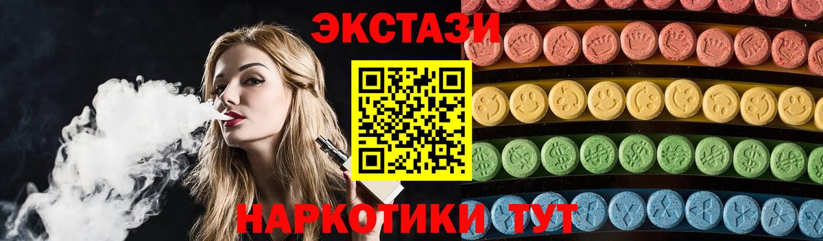 Пушкино  ЭКСТАЗИ  Экстази Philipp Plein  Вход с VPN  Экстази ешки 