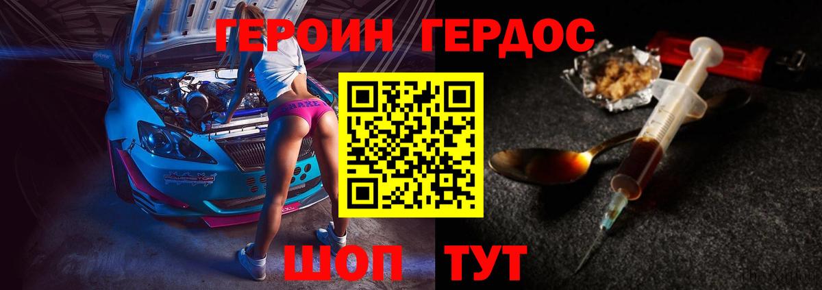 Пушкино  ГЕРОИН  Вход с VPN  Героин хмурый 