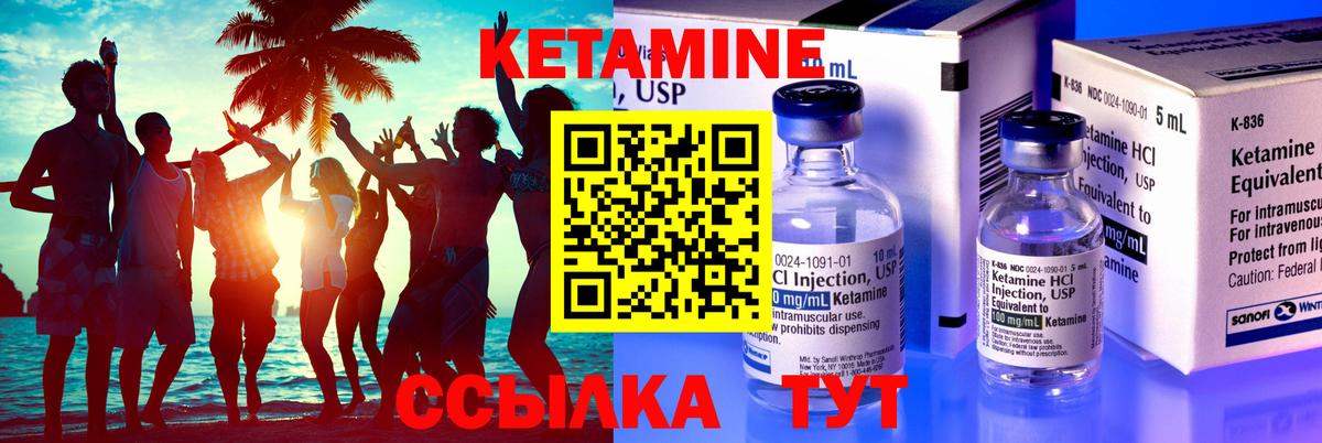 Кетамин ketamine Пушкино