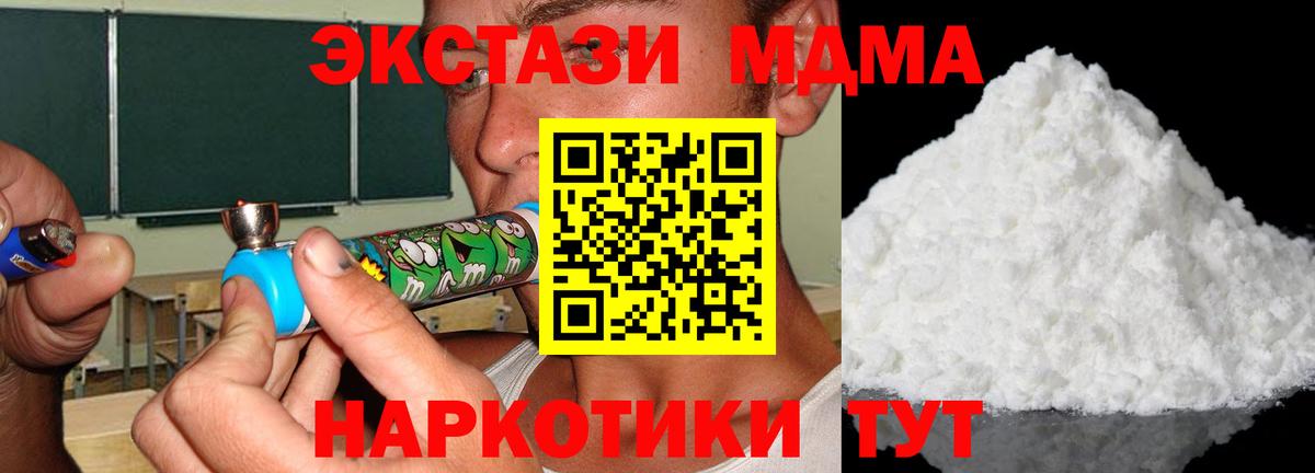 МДМА crystal Пушкино