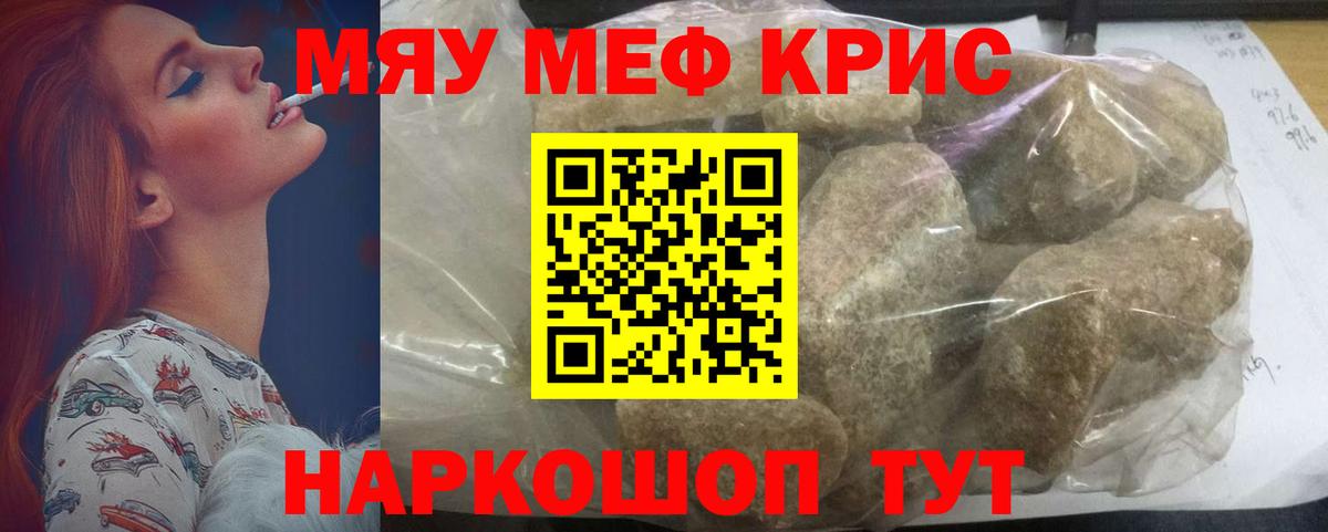МЯУ-МЯУ mephedrone  мега зеркало  Пушкино  МЯУ-МЯУ  Мефедрон 4 MMC  Вход с VPN 