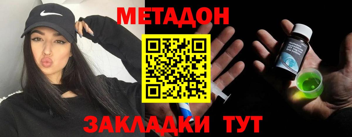 Пушкино  Метадон methadone  Вход с VPN  Метадон мёд 