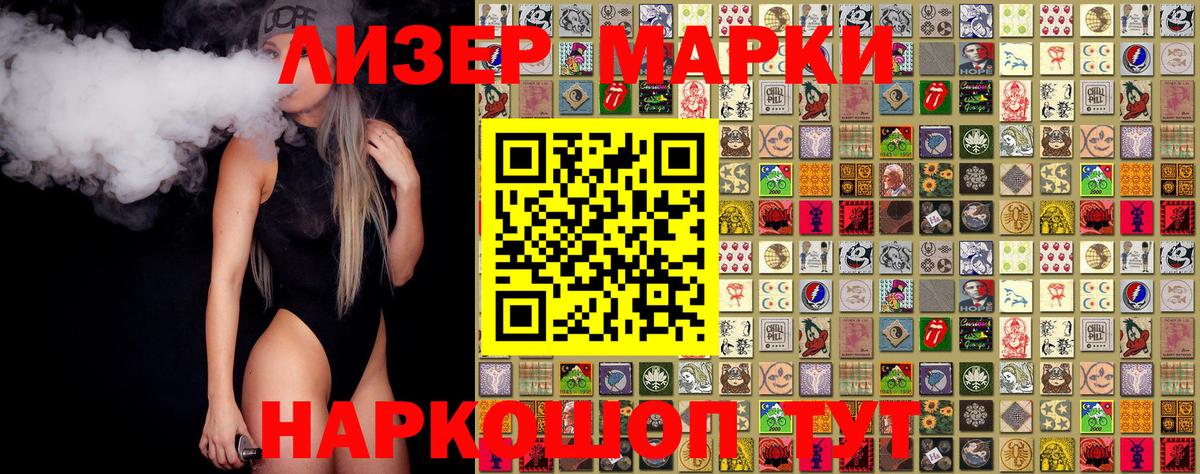 Марки N-bome 1,8мг  Вход с VPN  Пушкино 