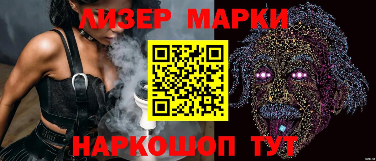 Марки 25I-NBOMe 1,5мг Пушкино
