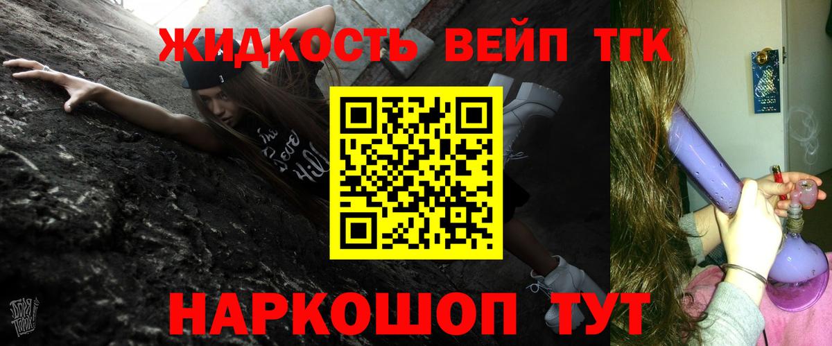 Дистиллят ТГК жижа Пушкино