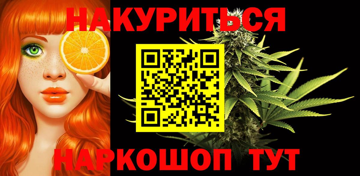 Бошки Шишки тримм  МАРИХУАНА SATIVA & INDICA  Конопля сатива  Пушкино  Конопля THC 21%  Вход с VPN 